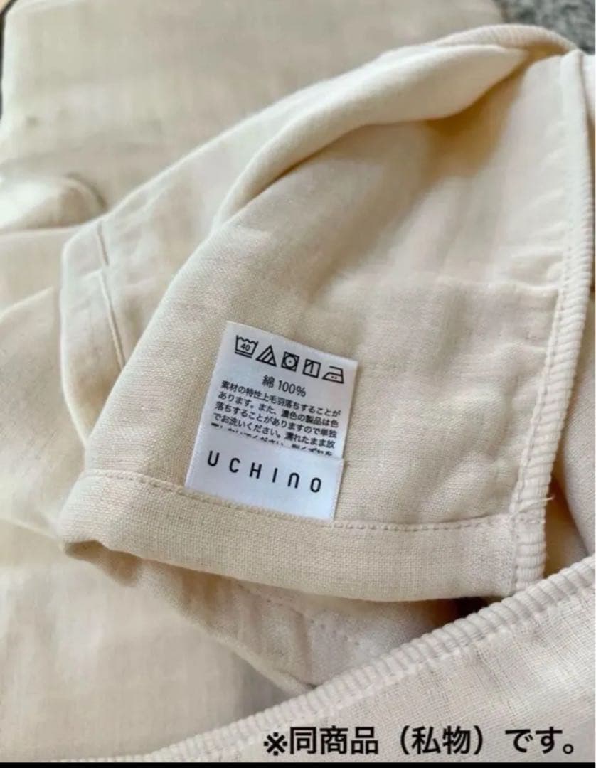 新品未使用　UCHINO ウチノ ふんわりなめらか6重ガーゼケット 2色セット