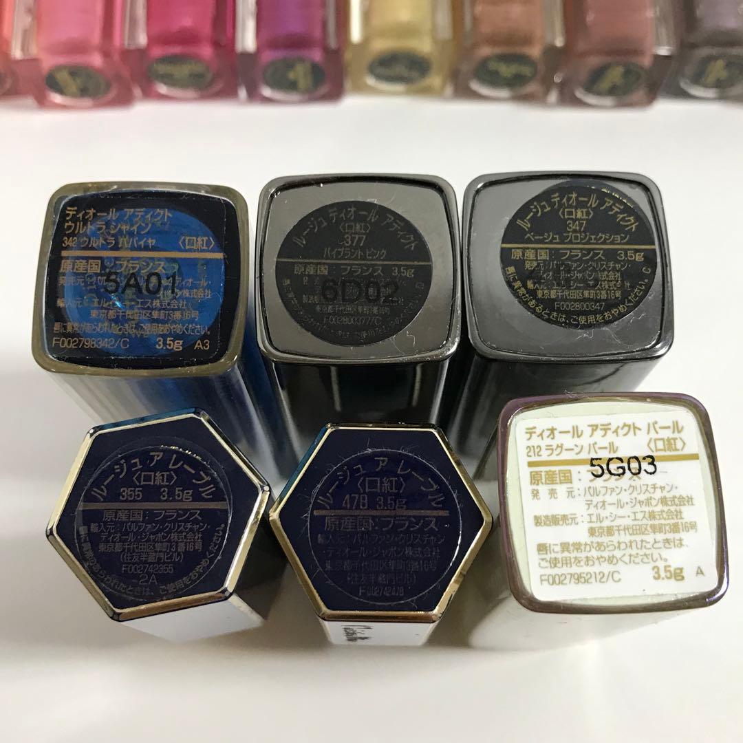 Dior ディオール　コスメまとめ売り