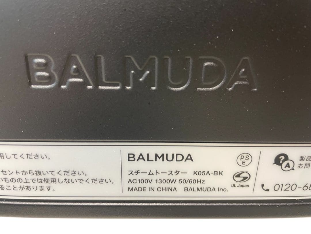 バルミューダ ザ・トースター BALMUDA The Toaster K05A