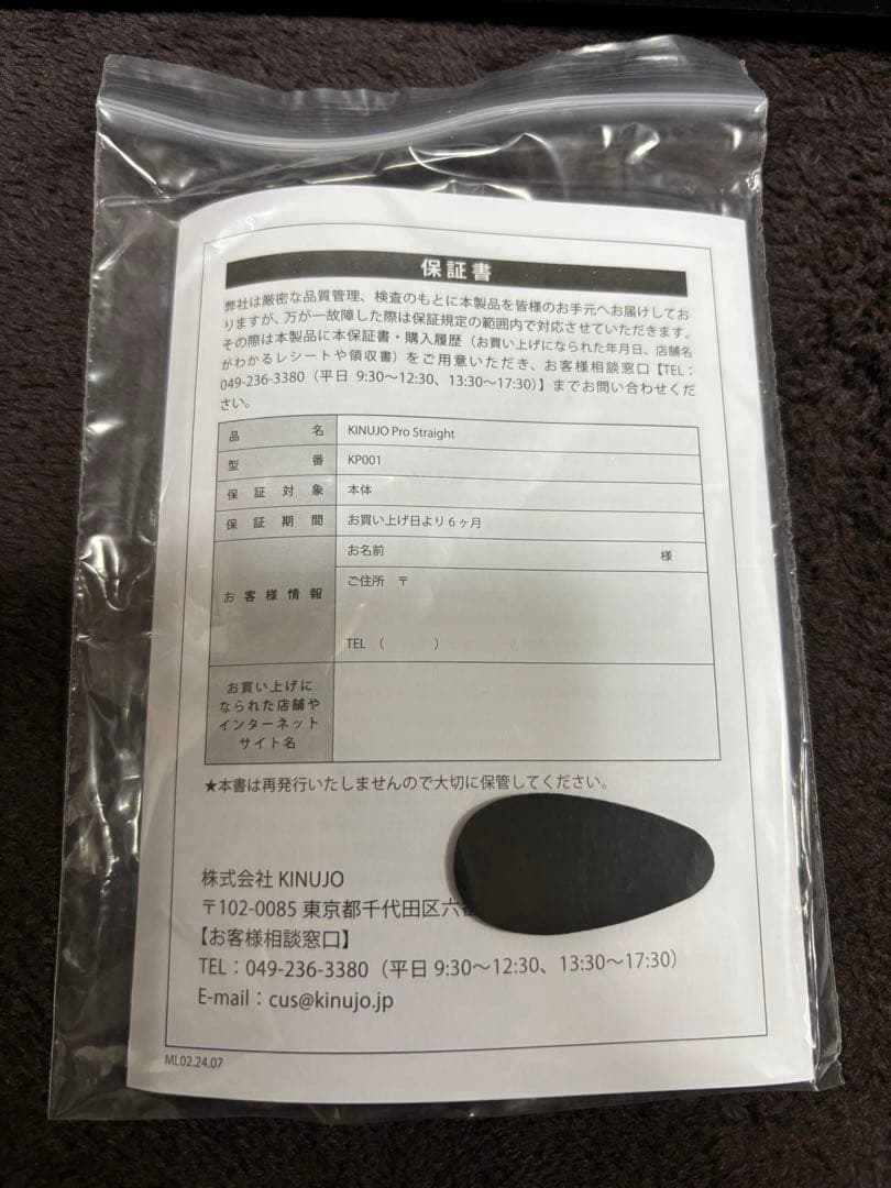 箱・保証書付 KINUJO PRO 絹女 ストレートアイロン プロ KP001