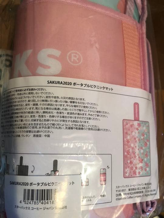 Starbucks スターバックス　さくらピクニックセット