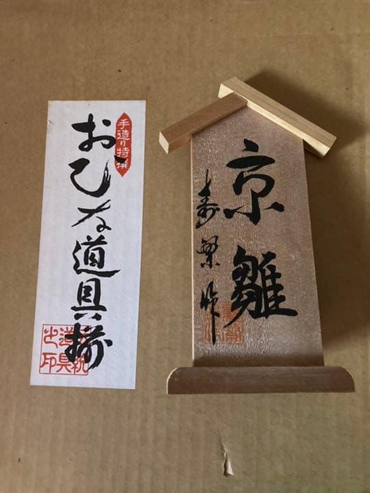 最終値下げ！！お雛様　黒塗り　七段飾り　京雛