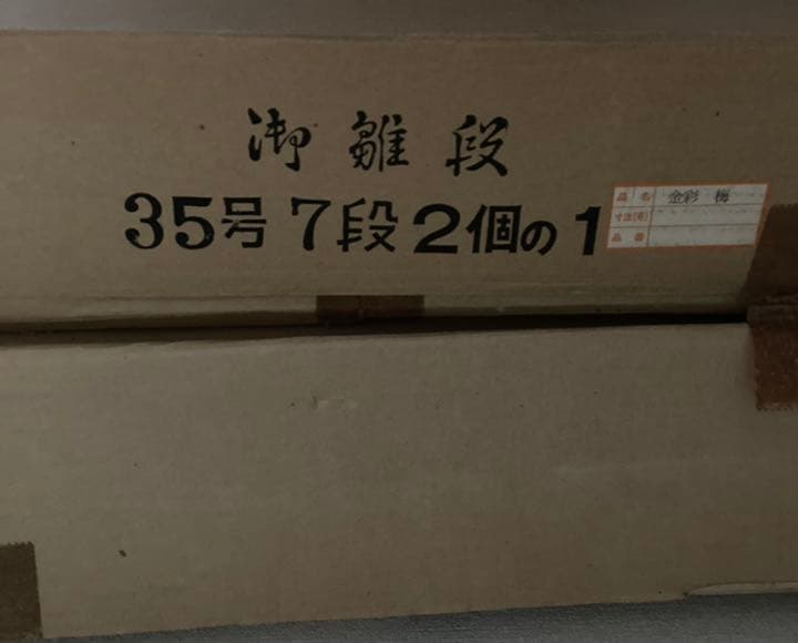 最終値下げ！！お雛様　黒塗り　七段飾り　京雛