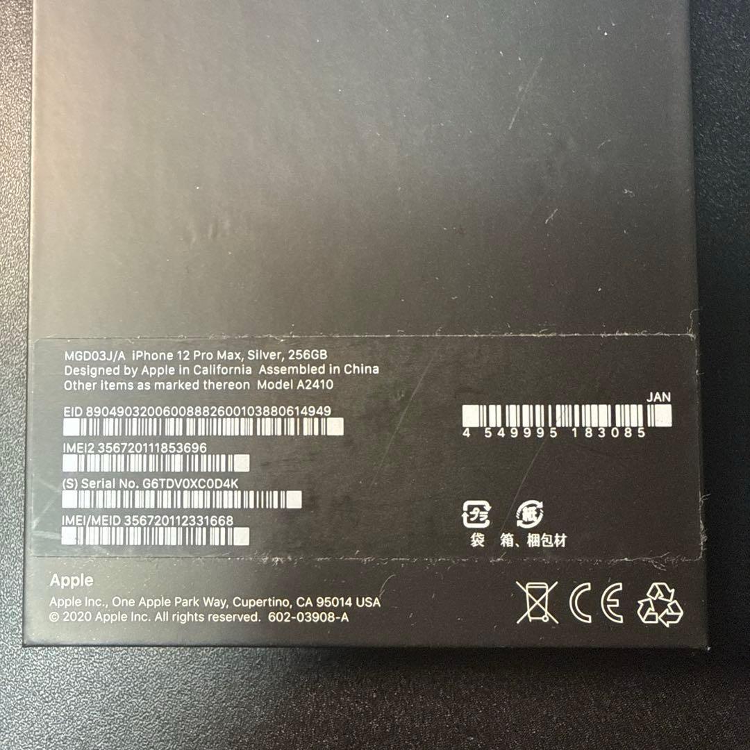 Apple iPhone 12 pro max シルバー 本体