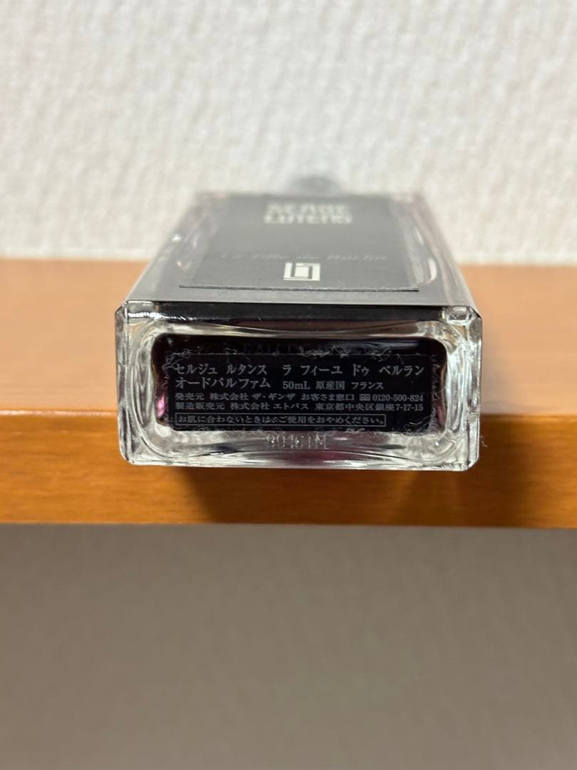 La fille de Berlin ラフィーユドゥベルラン 50ml