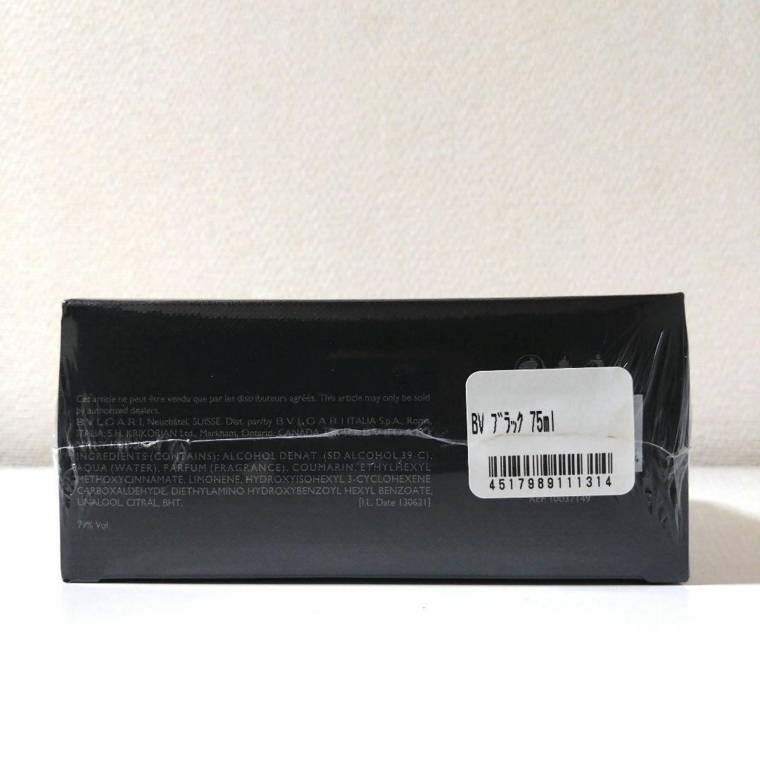 龍*様 BVLGARI BLACK Eau de Toilette 75ml
