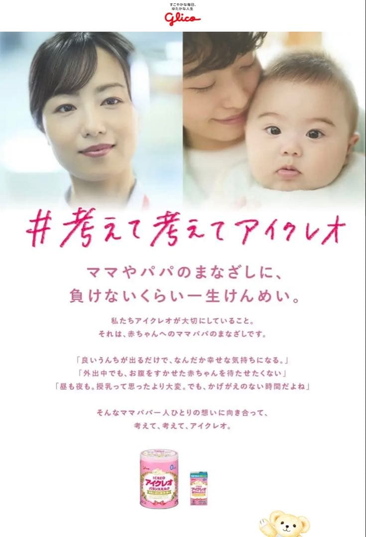 アイクレオ バランス粉ミルク 4缶セット(箱付き) 送料無料 ベビー 赤ちゃん