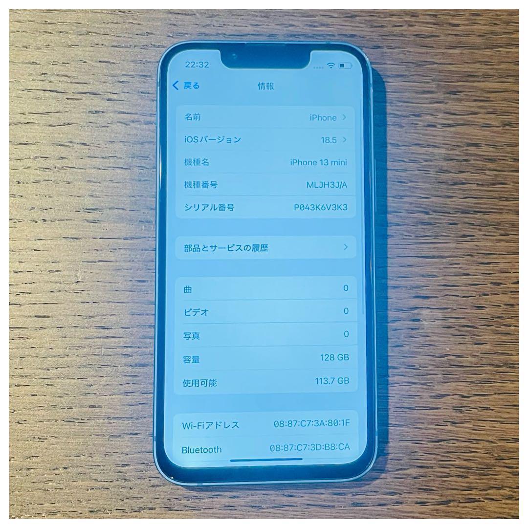 【美品】iPhone13mini 本体 ブルー 128GB SIMフリー 本体
