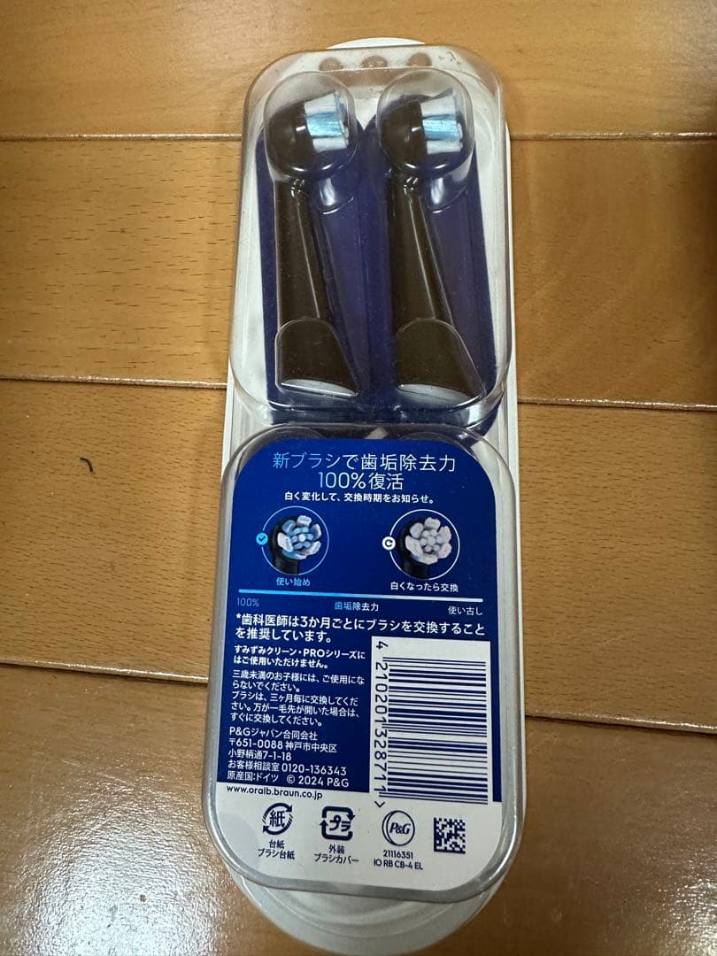 Oral-B iO Series 9 ブラックオニキス 本体 替ブラシ+4本付
