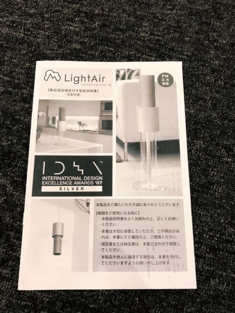 値下げ【新品未使用】新品45,000円AirPurifier空気清浄機