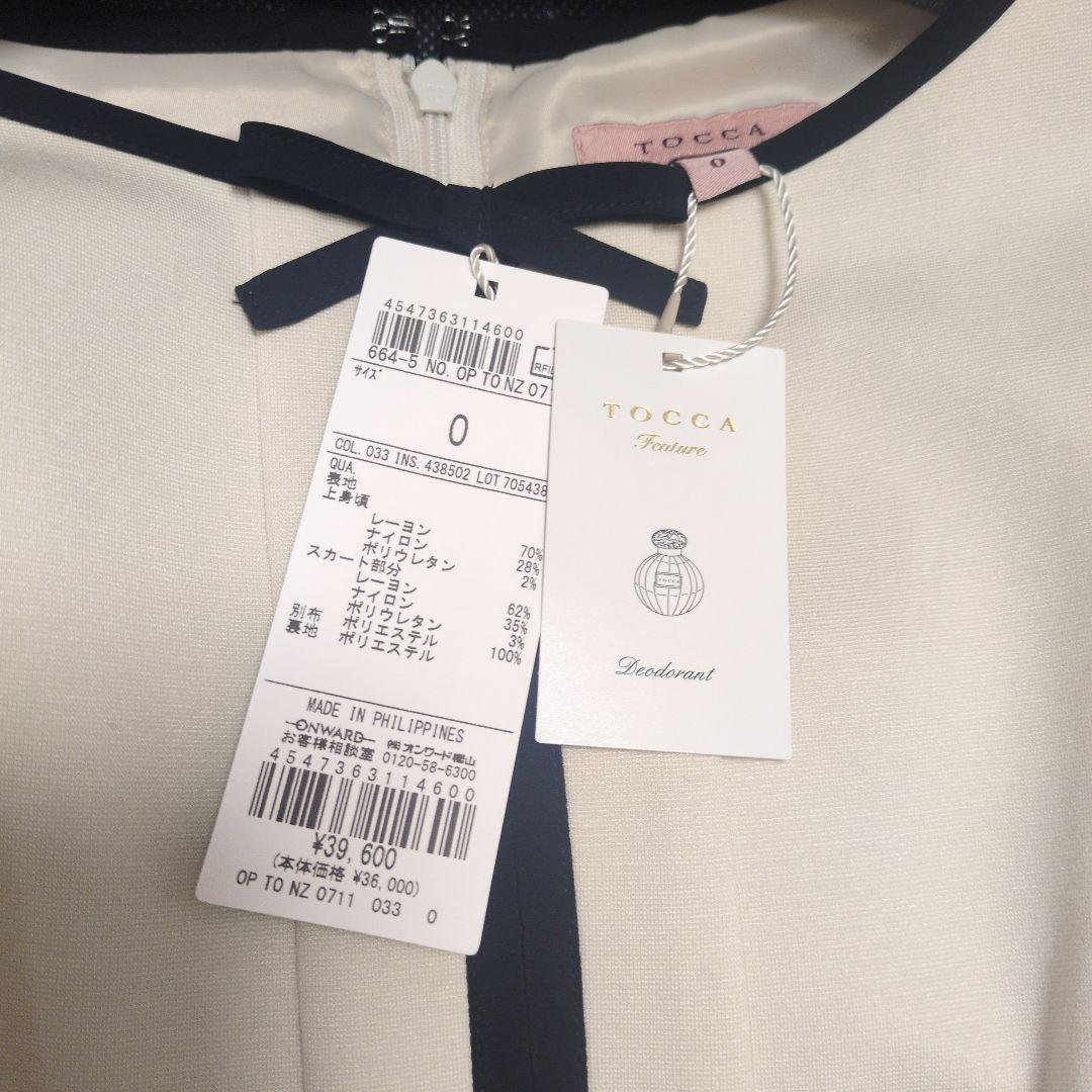 新品タグ付き★TOCCAトッカ定番大人気お受験学校行事ワンピースLUCEリボン