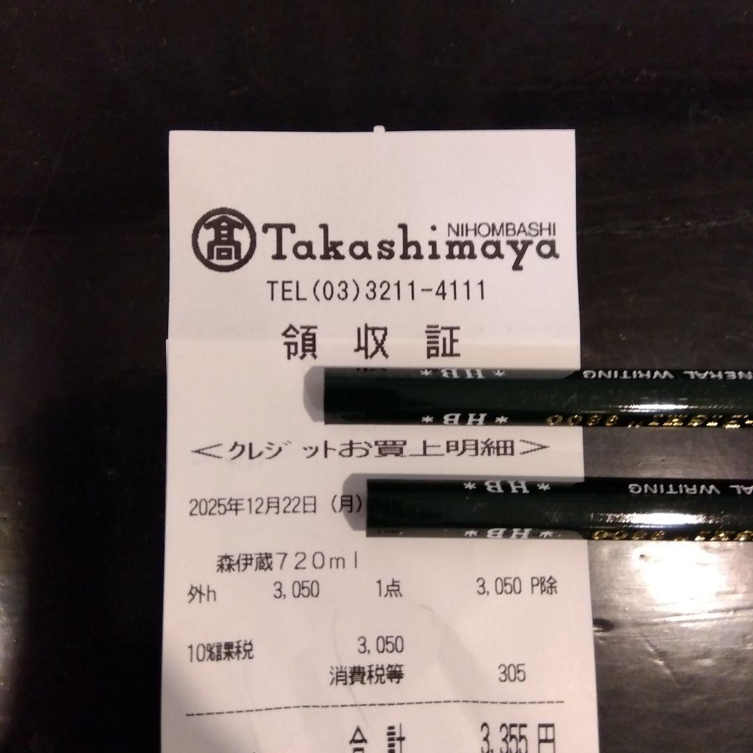 森伊蔵 720