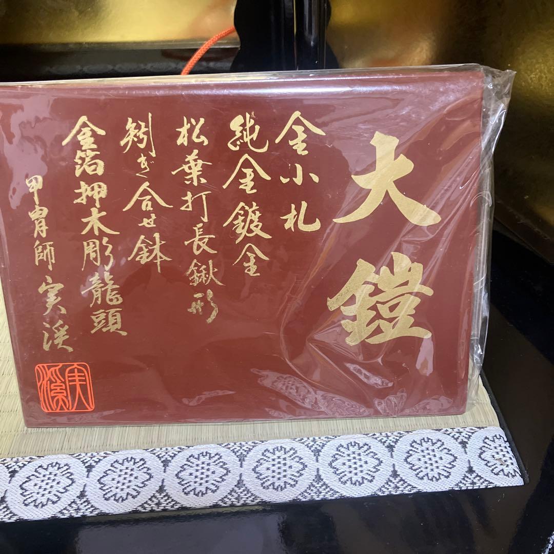 たまやす 五月人形