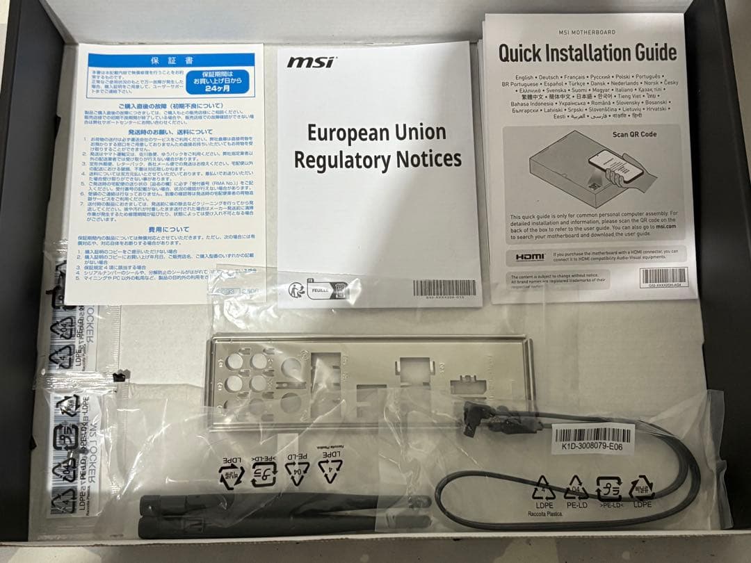 【美品】MSI PRO B650-S WIFI / 付属品完備 / 即購入可