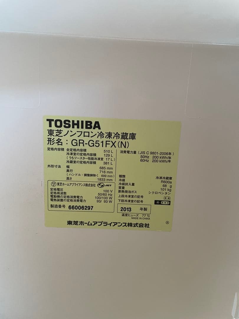 510L TOSHIBA 冷蔵庫 GR-G51FX (N) シルバー