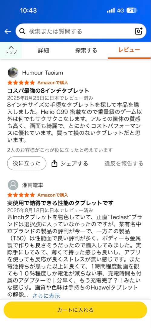 TECLAST T50 Mini Helio G99 (8インチ)