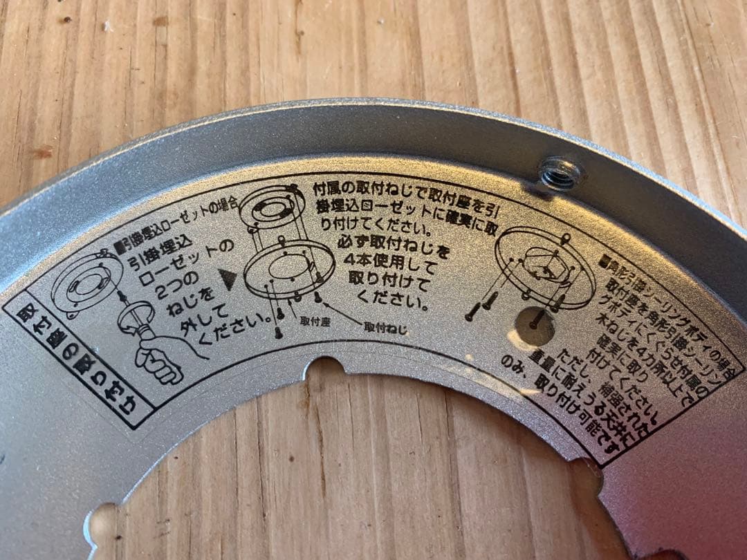 ダイコー シーリングファンライト CCF-111S