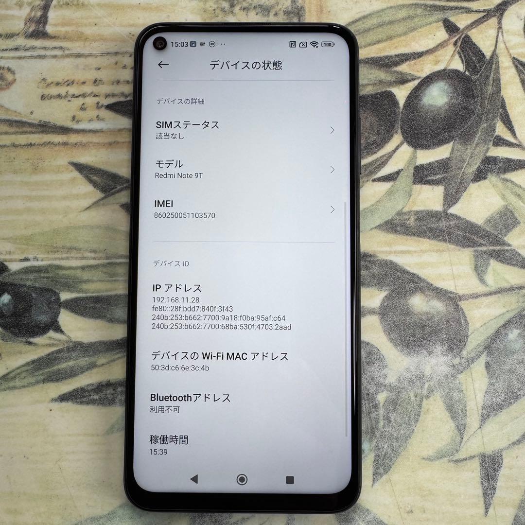 Redmi Note 9T 64GB SIMフリー