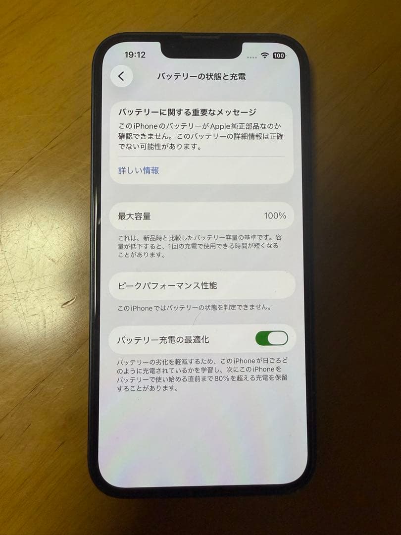 いち✨プロフ必読✨　Apple iPhone 13 ミッドナイト本体