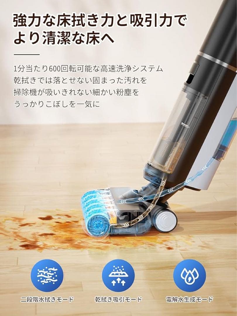 Yadea Shine Pro 8 水拭き掃除機 スティッククリーナー
