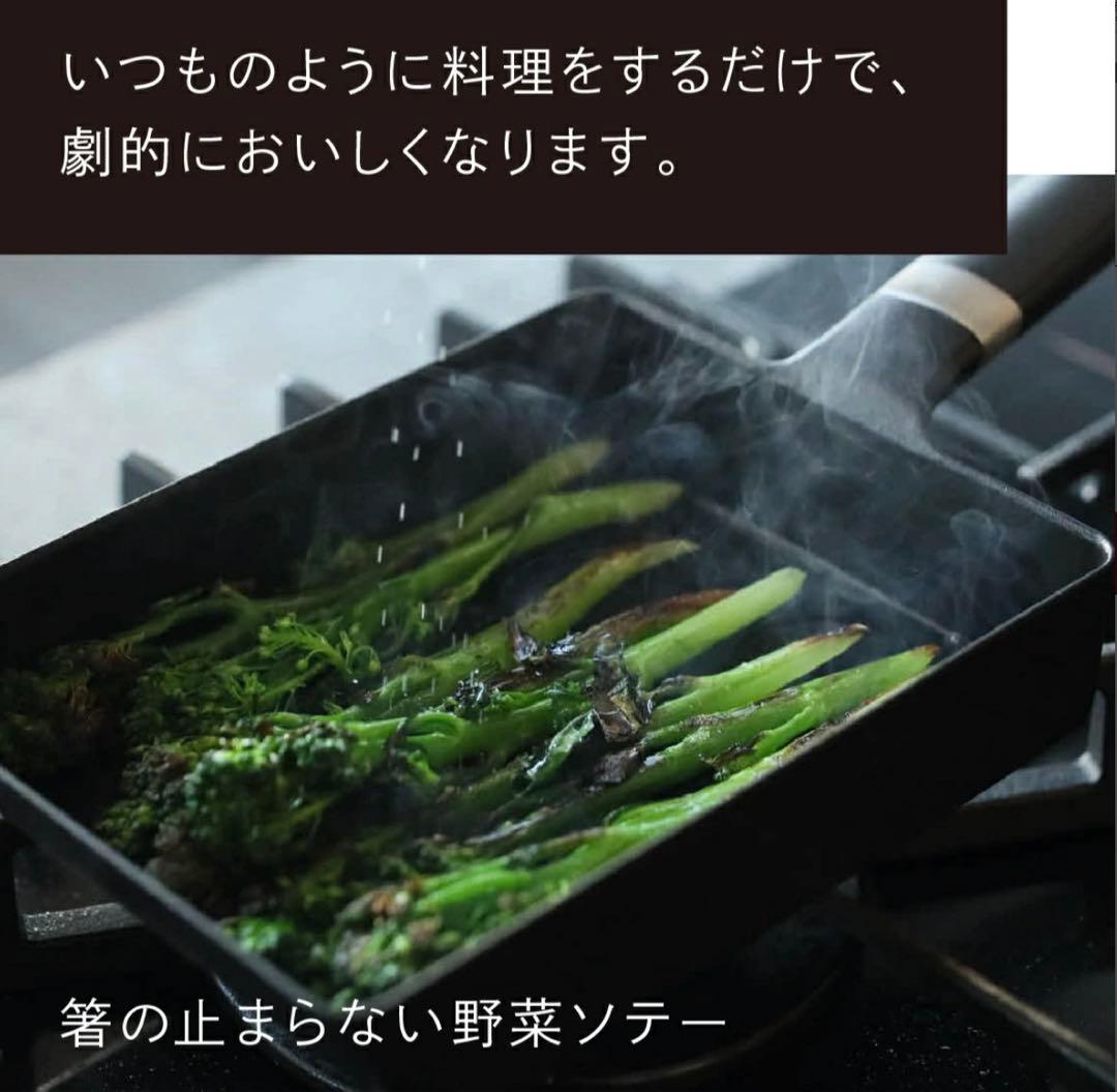 バーミキュラ　フライパン　エッグ&トーストパン