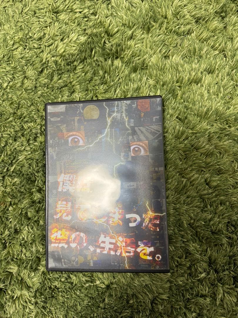 SF DVD 1点 120日間大戦争