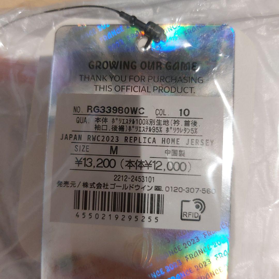 2023フランスW杯 Mサイズと140cm