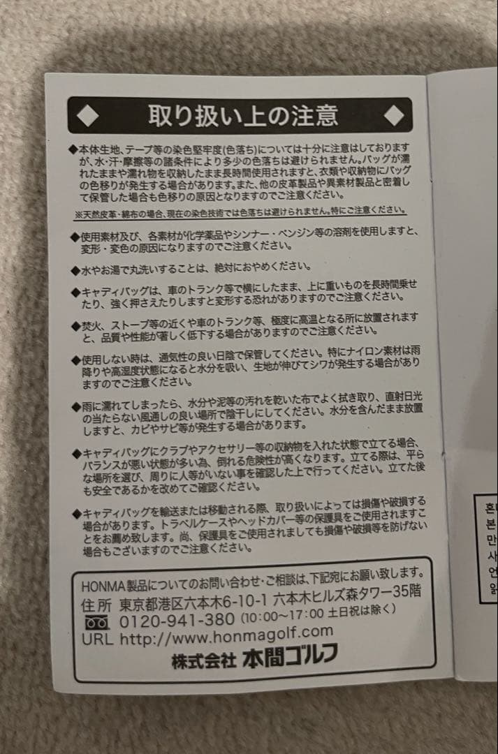 yuki様【お値下げ】HONMA ホンマ　レインボー　透明 キャディバッグ
