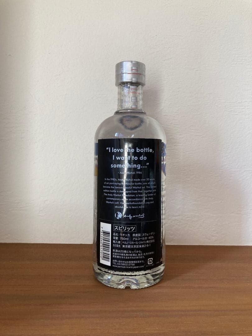 ABSOLUT限定デザインボトル「アンディ・ウォーホル エディション」未開栓