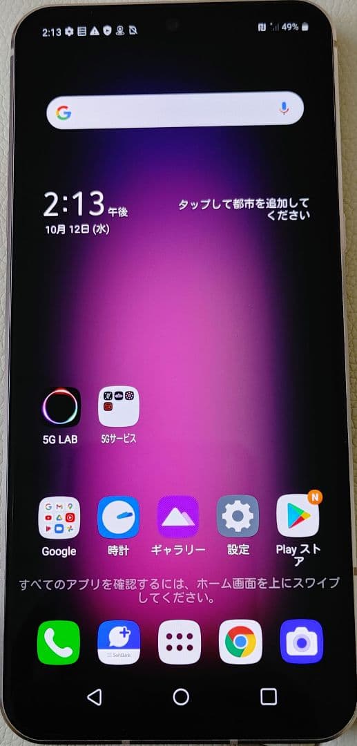 【美品】SIMフリー LG V60 ThinQ 5G 本体 A001LG