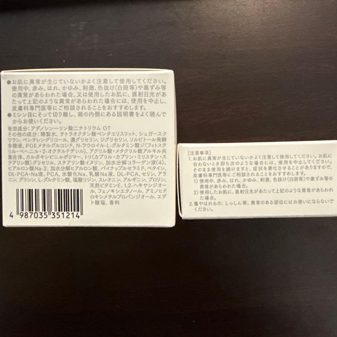 【新品未開封】インナーシグナルリジュブネイトワン★おまけつき