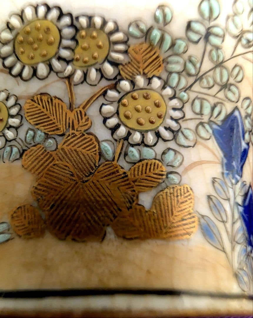 九谷 鏑木製 盃 金彩草花文様 ヴィンテージ