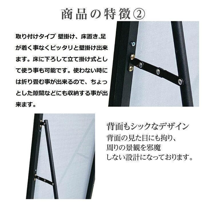 スタンドミラー 壁掛け 軽量 薄いフレーム 165cmx60cm 1524-6