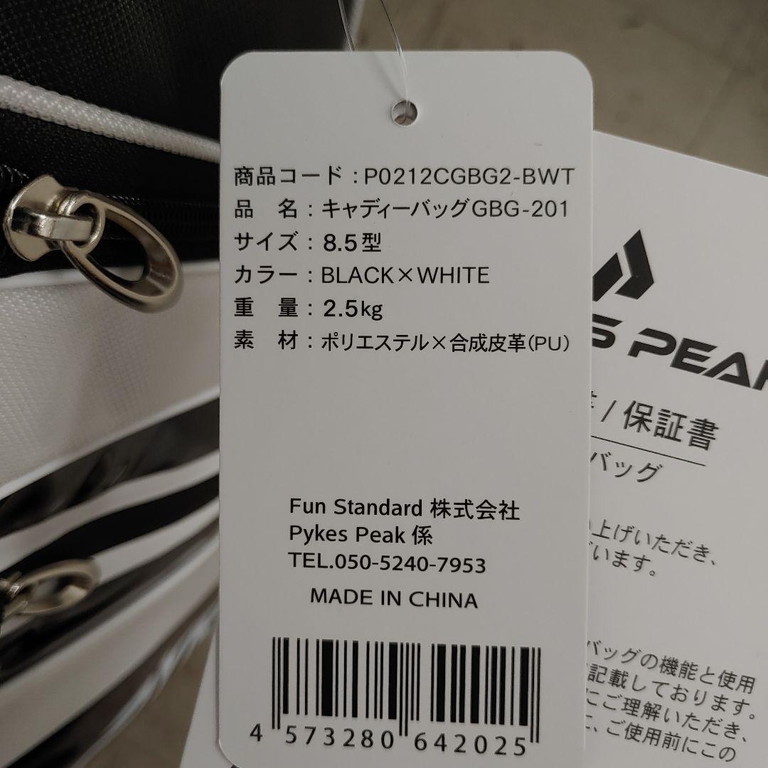 【最後在庫処分!】PYKES PEAK ゴルフバッグ キャディバッグ14ポケット