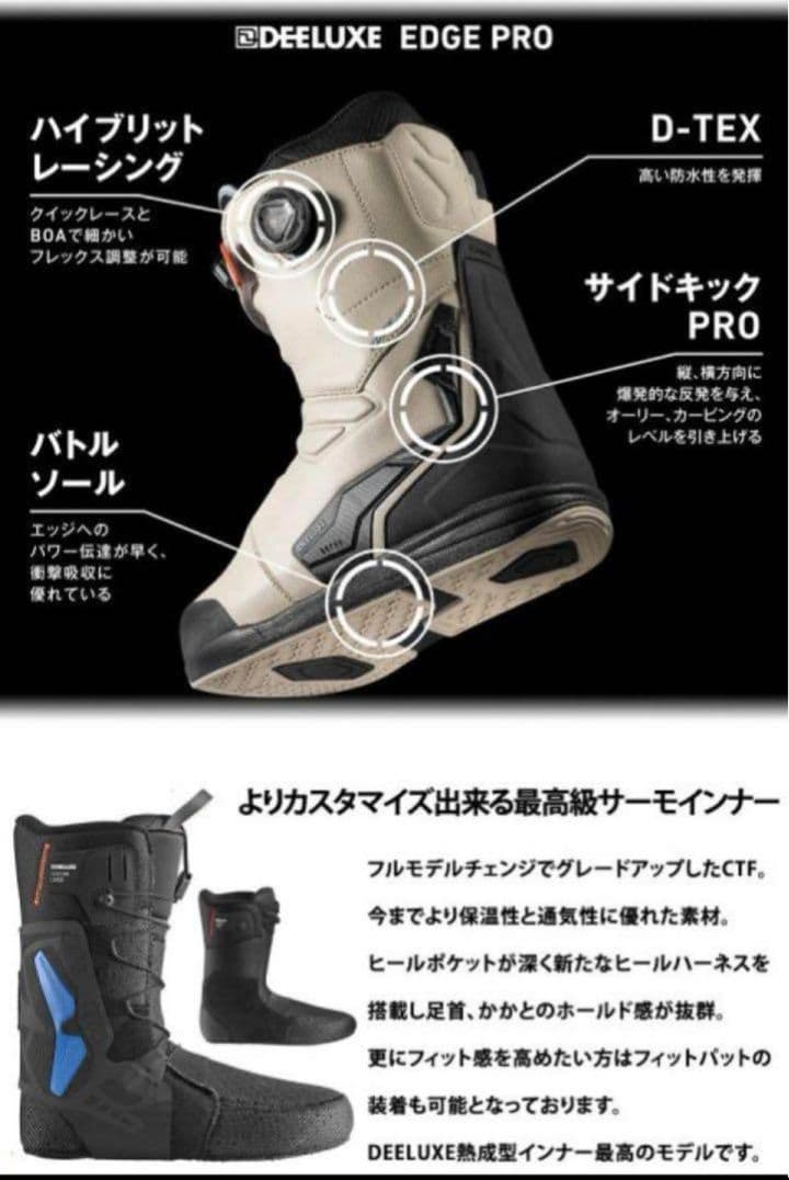 超美品　24-25 ＤＥＥＬＵＸＥ ディーラックス ＥＤＧＥ　ＰＲＯ　ＣＴＦ