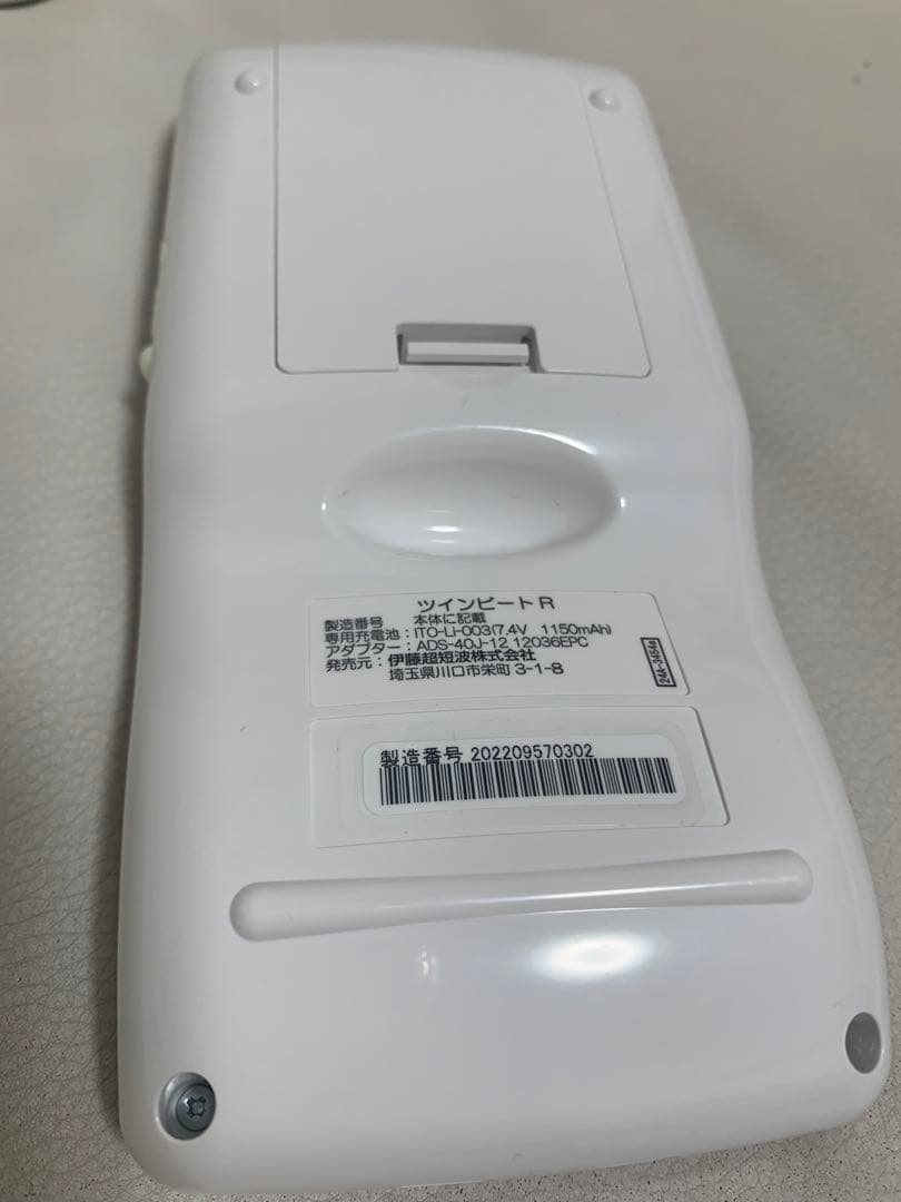 伊藤超短波株式会社ツインビートR