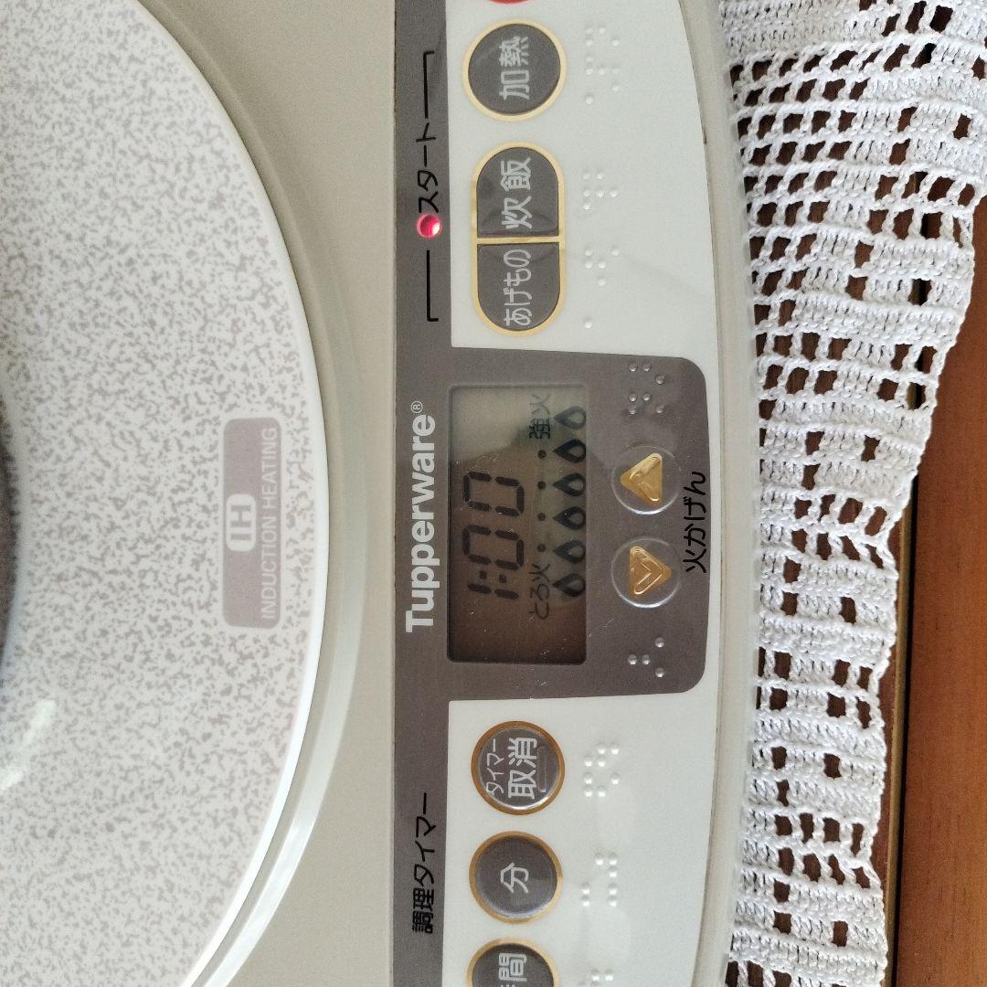 タッパーウェアTupperware　レインボークッカー3点　卓上IH調理器