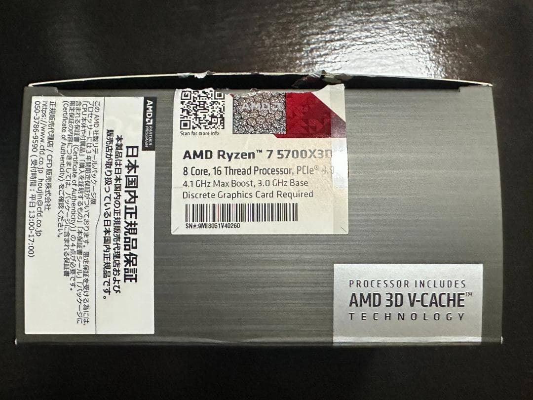 CPU Ryzen7 5700X3D ASRock B550 Steel Legend