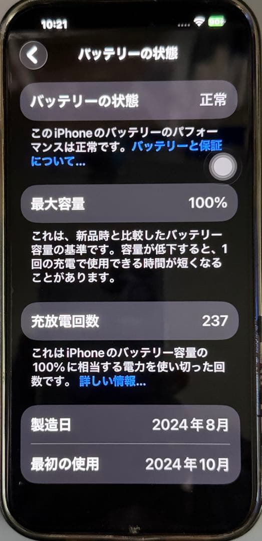 iPhone16proMax 512gbSIMフリーユーズド
