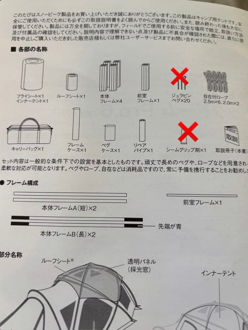  peak ドッグドームプロ6 アイボリー　グランドシート付き！