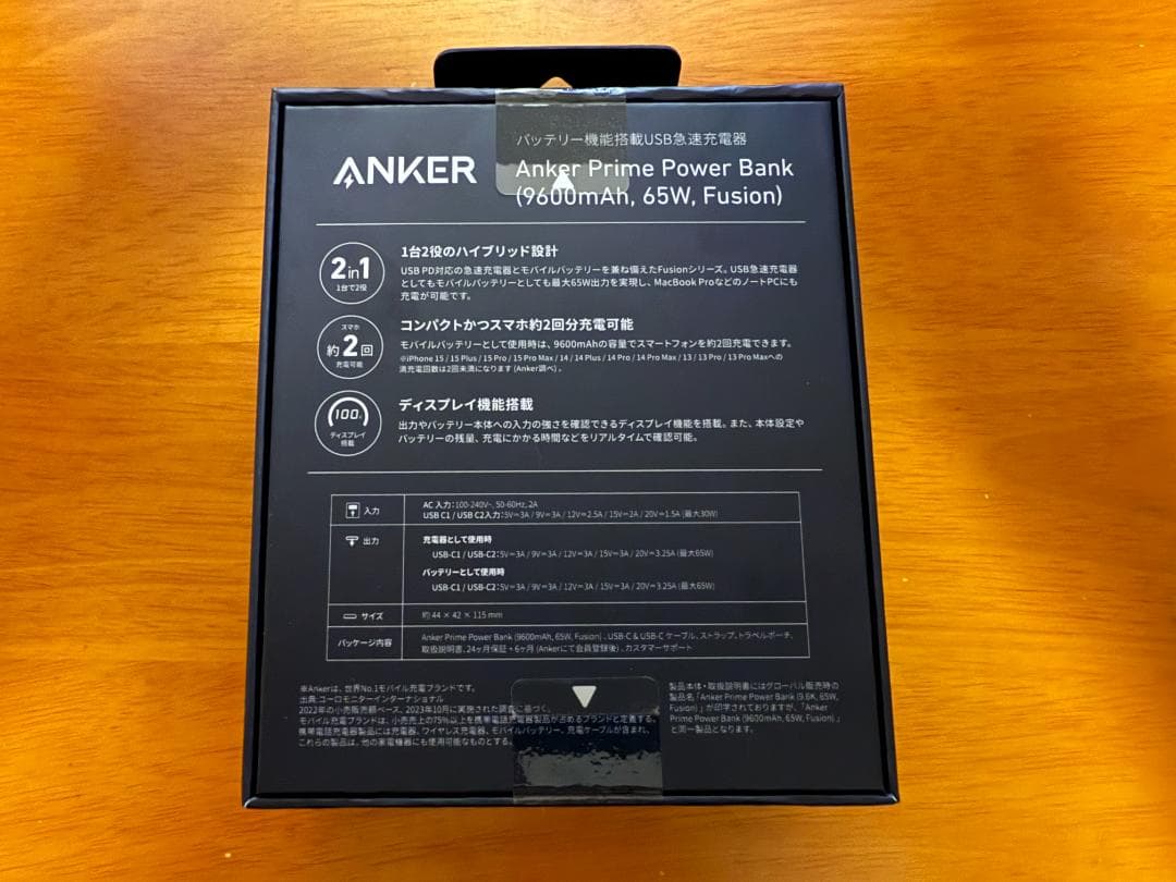 【新品未開封】Anker Prime Power Bank 65W + ケース