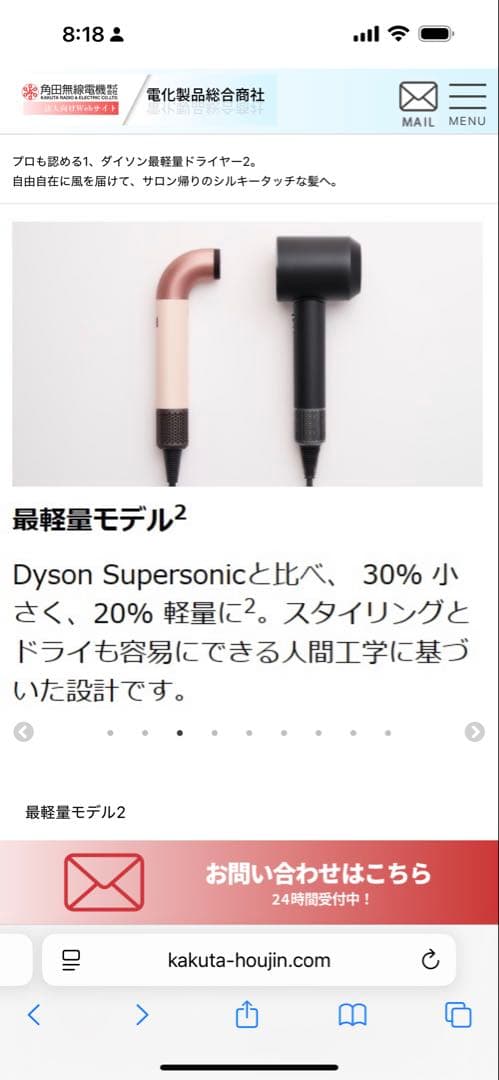 (国内正規品未使用Dyson Supersonic ドライヤー ブルーHD18