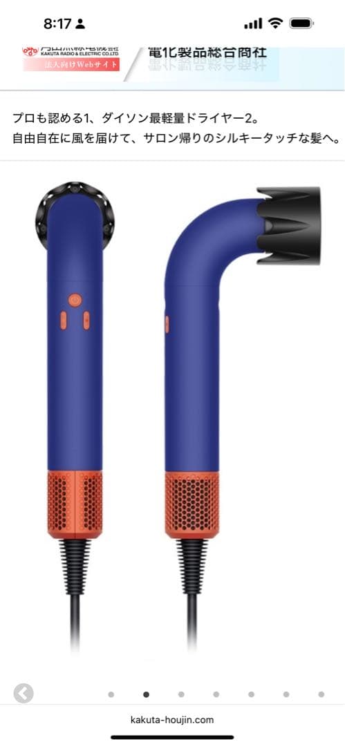 (国内正規品未使用Dyson Supersonic ドライヤー ブルーHD18