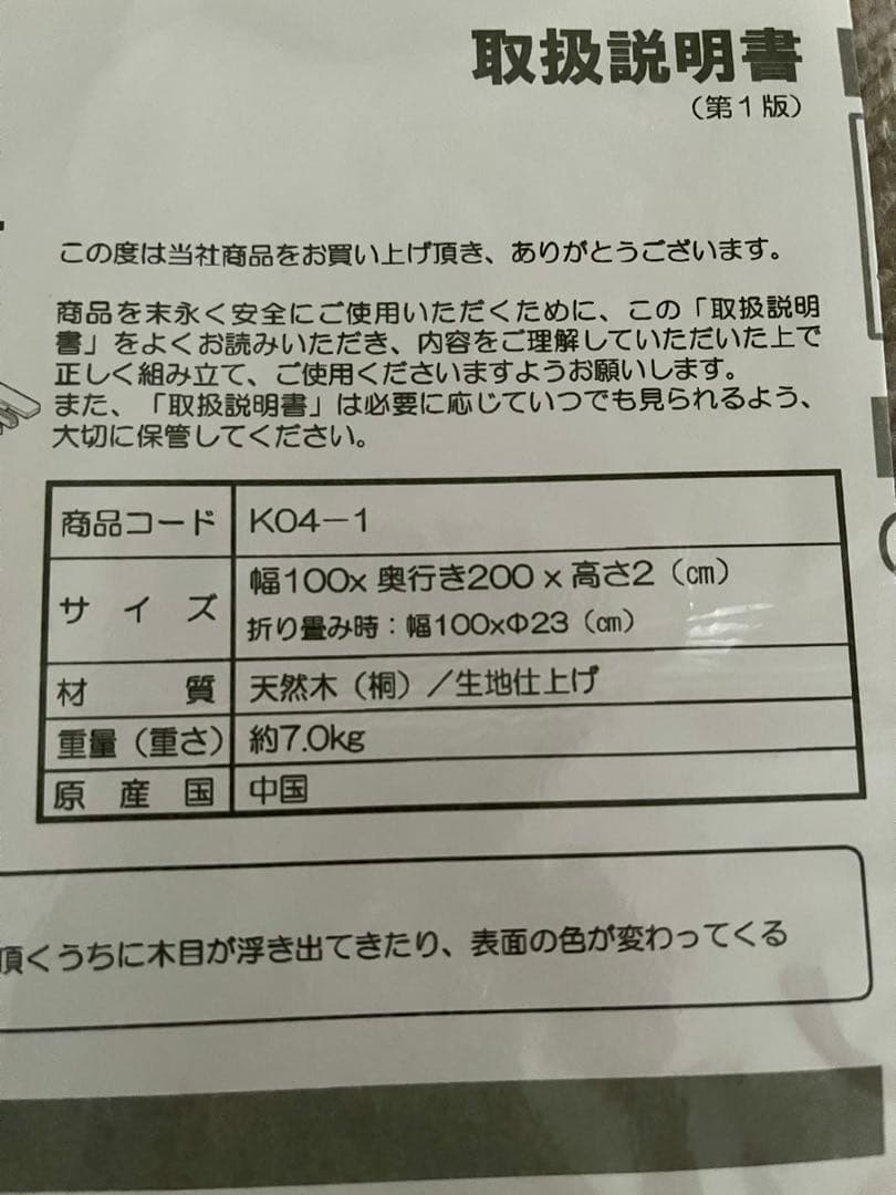 みやび格子 すのこベッド シングル ロール式