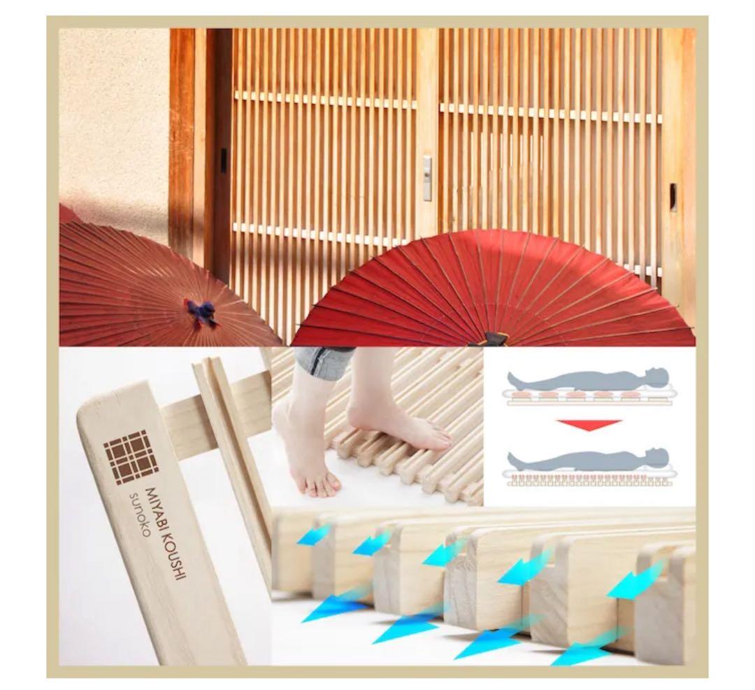 みやび格子 すのこベッド シングル ロール式