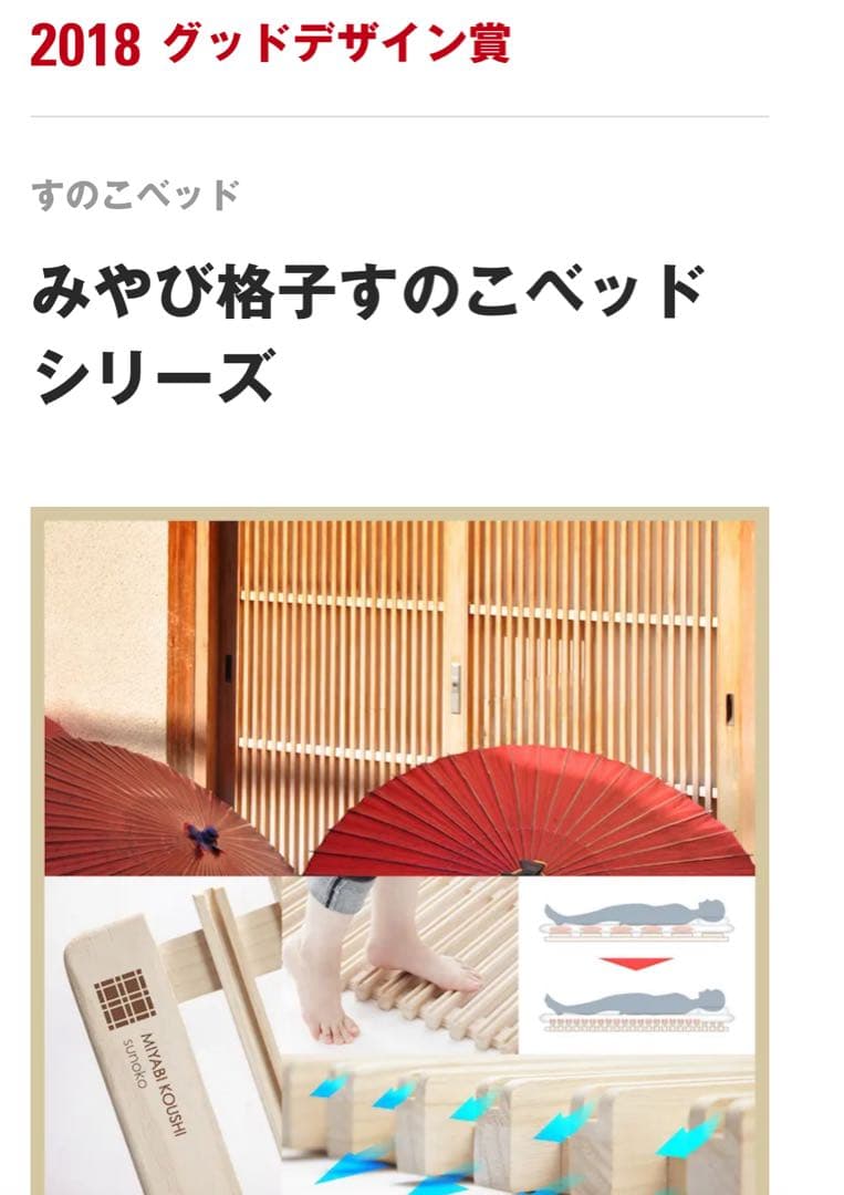 みやび格子 すのこベッド シングル ロール式