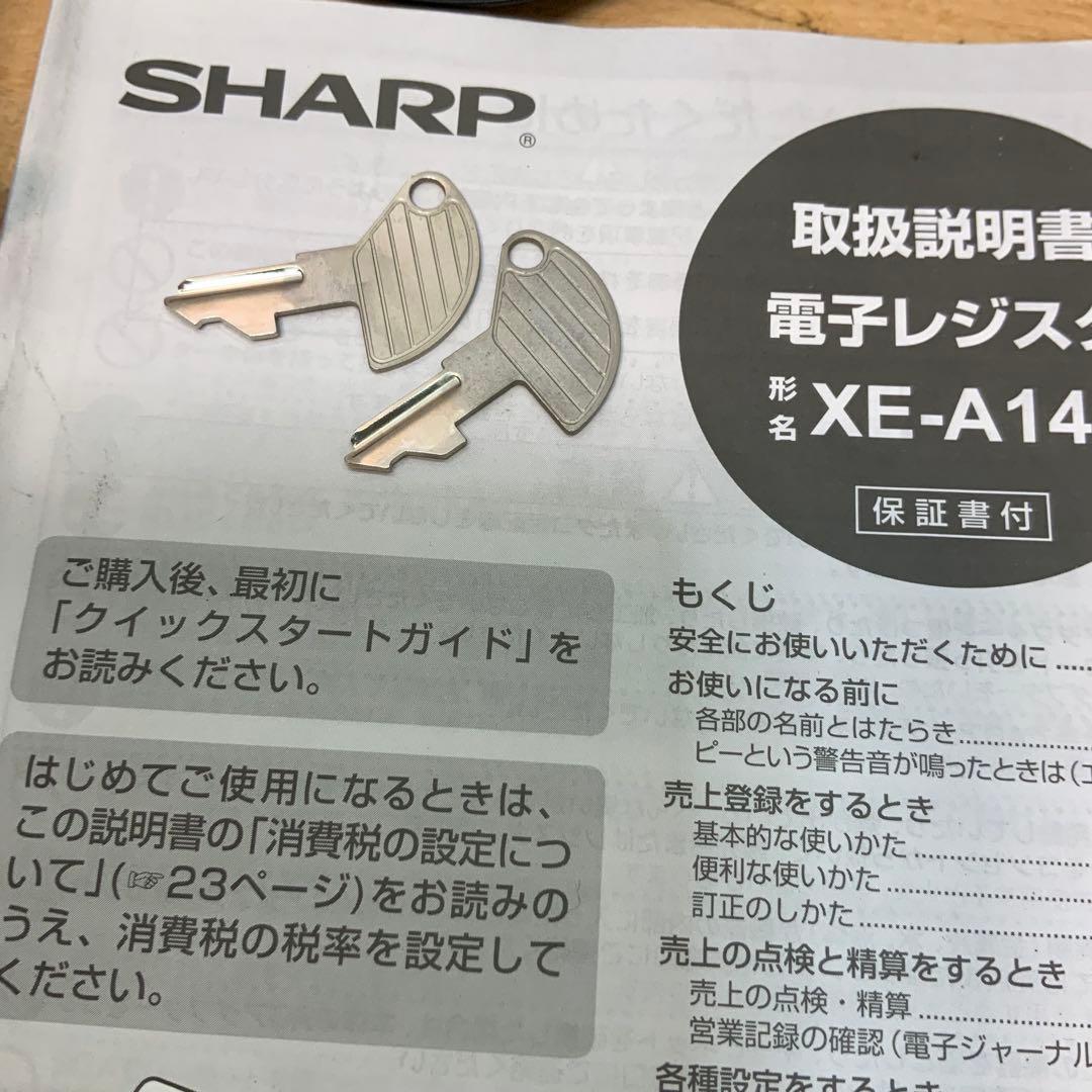 シャープ　電子レジスタ　XE-A147