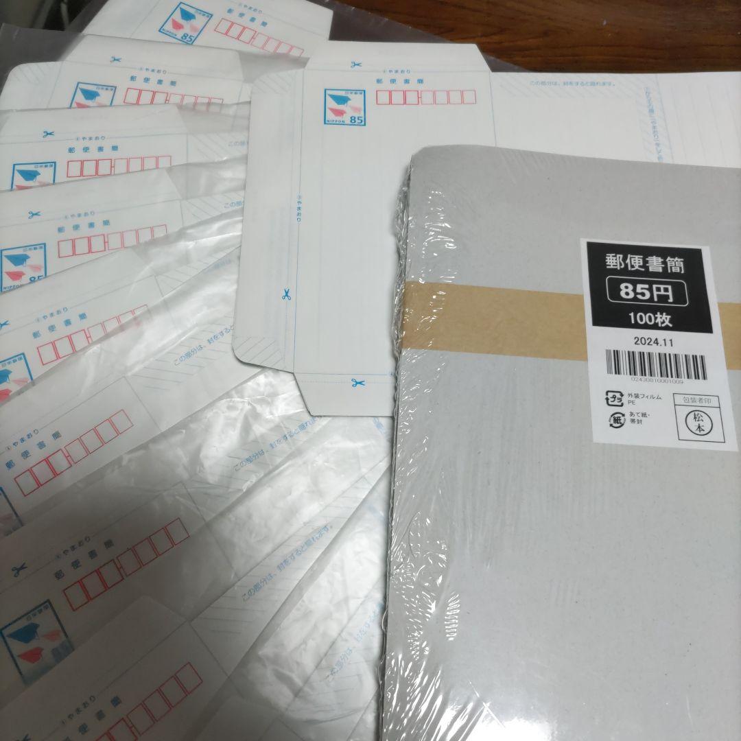 新・郵便書簡　ミニレター205