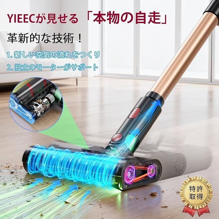 新品　コードレス掃除機 独立モーター自走式！90Kpa強力吸引 70分連続稼働