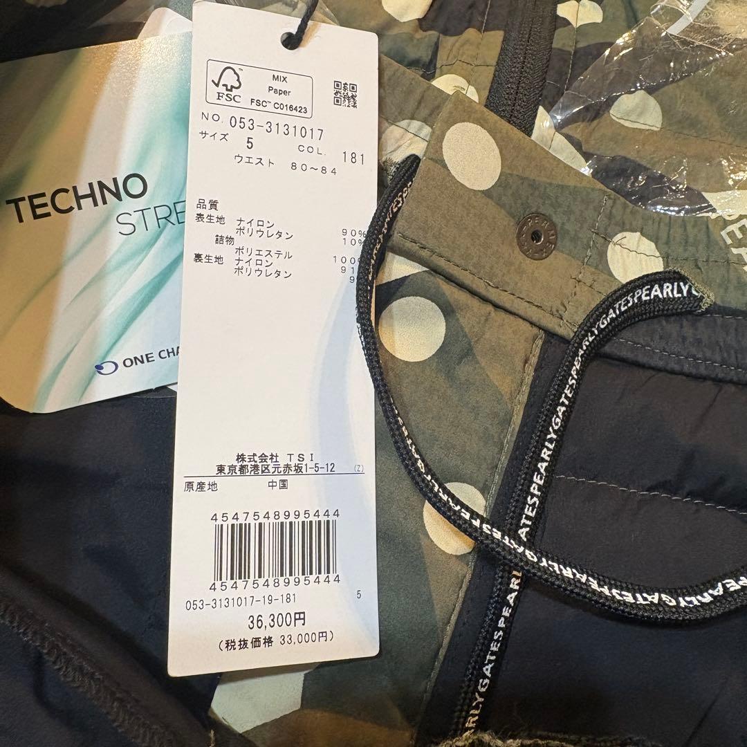 【PEARLY GATES】新品カモドット中綿キルティング上下セット　メンズＬ